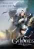 RPG&nbsp;Goddess Primal Chaos